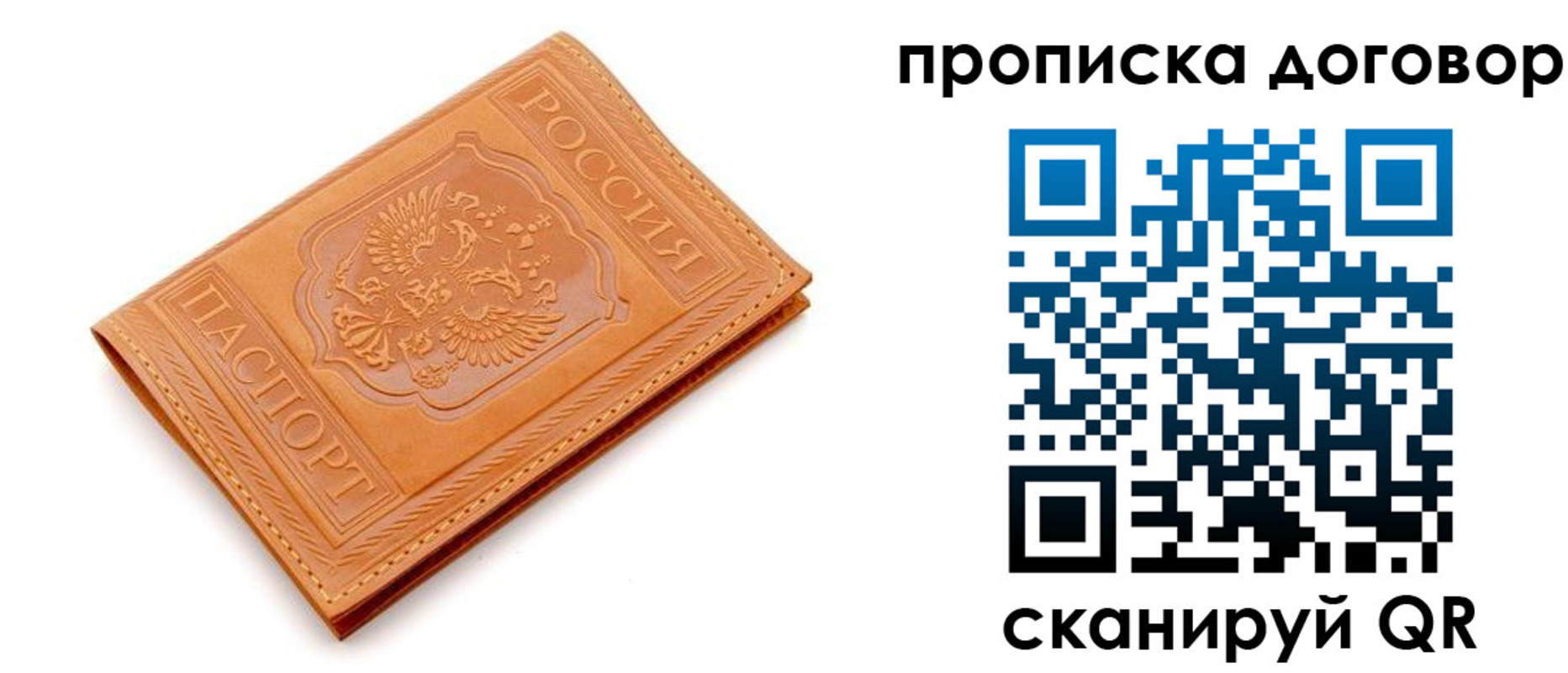 временная регистрация в квартире в Богородицке