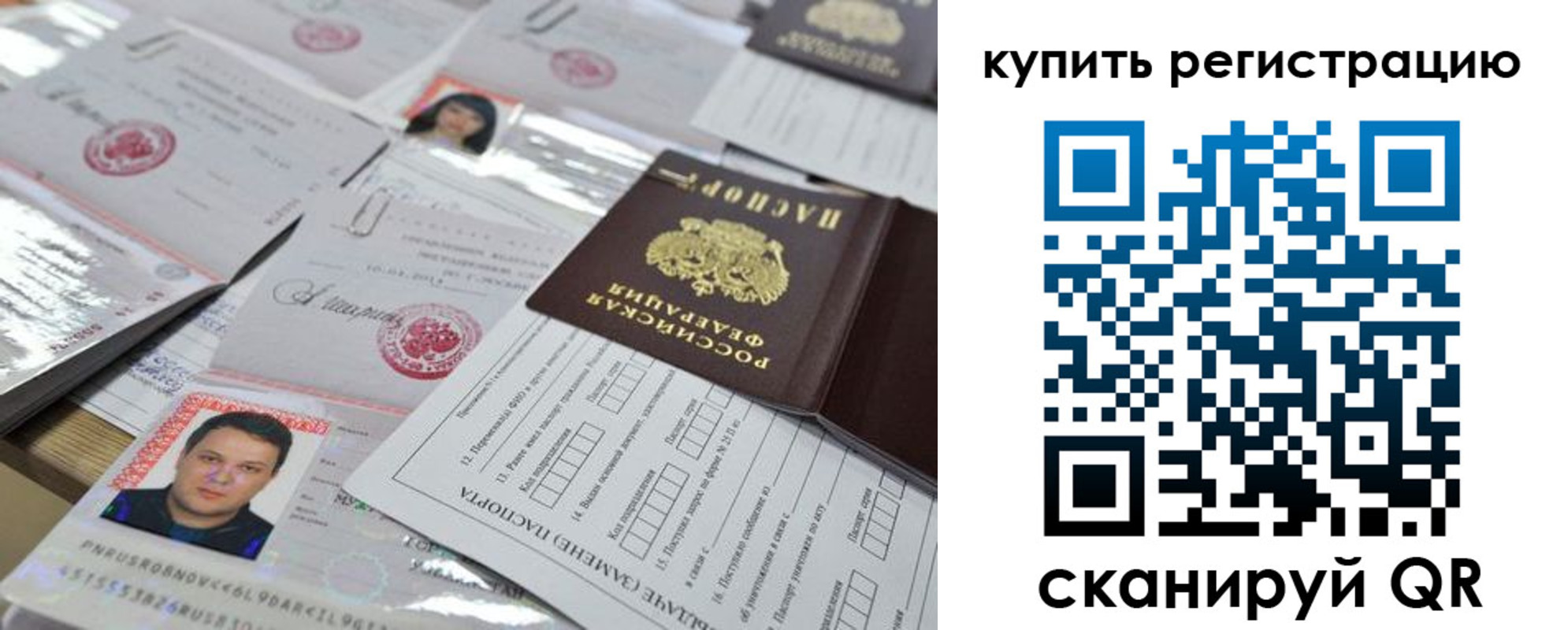 временная регистрация 2025 в Богородицке