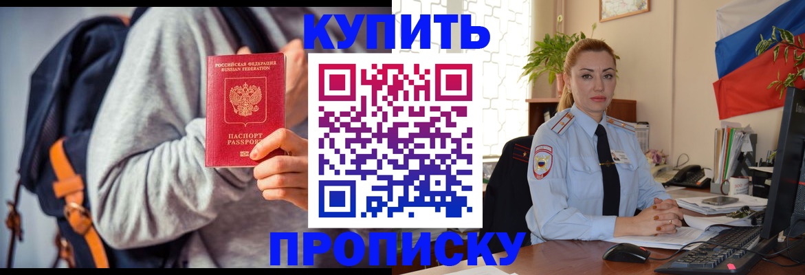 временная регистрация недорого в Богородицке