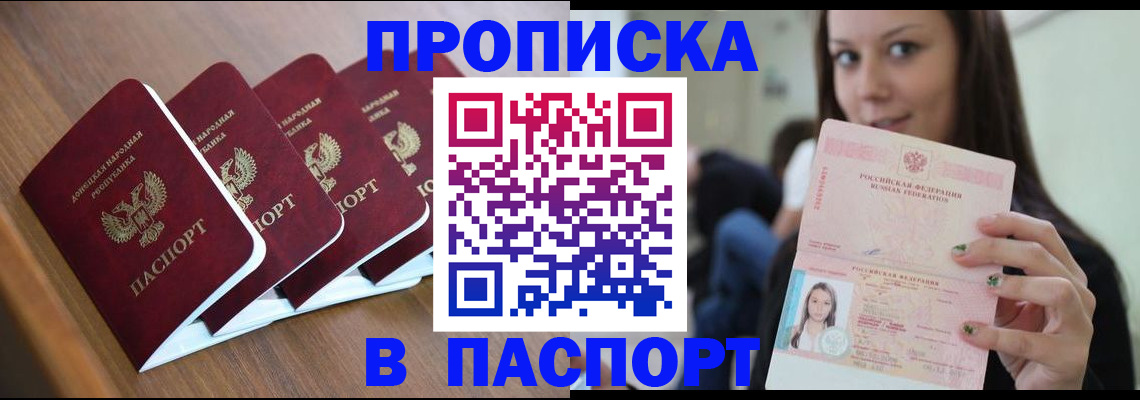 временная регистрация для всех в Богородицке